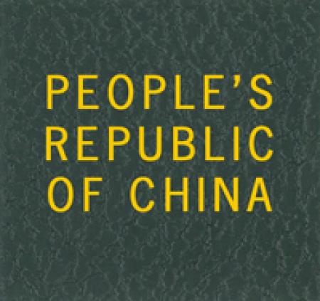 Scott Specialty Series Green Binder Label: People's Republic Of China